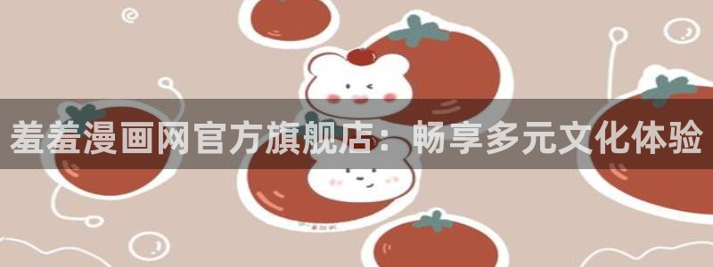 歪歪漫画官网入口老版本